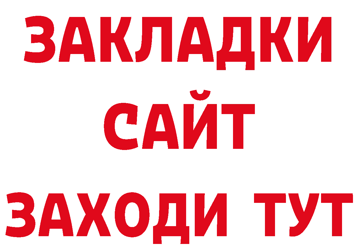 МДМА кристаллы зеркало дарк нет МЕГА Новоалтайск